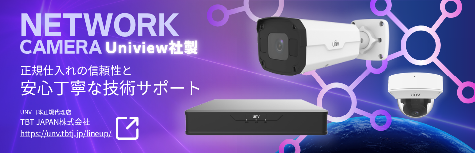 ネットワークカメラ