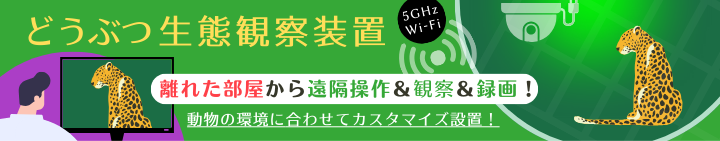 まかせて安心！日本映像システム㈱の防犯カメラの設置工事